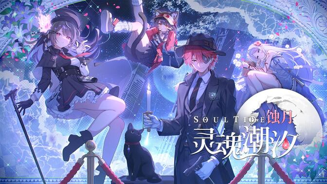 Soul Tide 2 banner