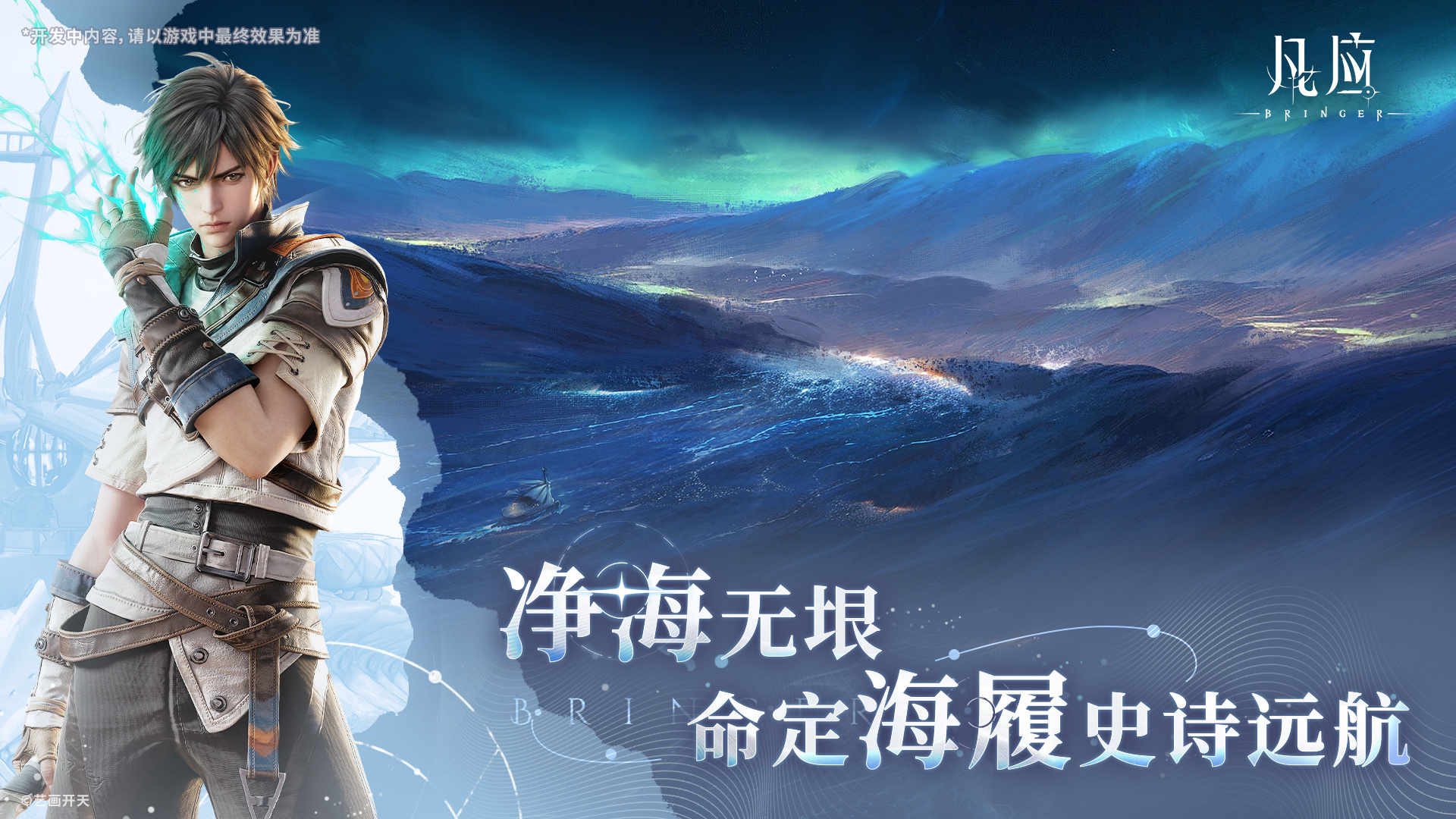Bringer banner