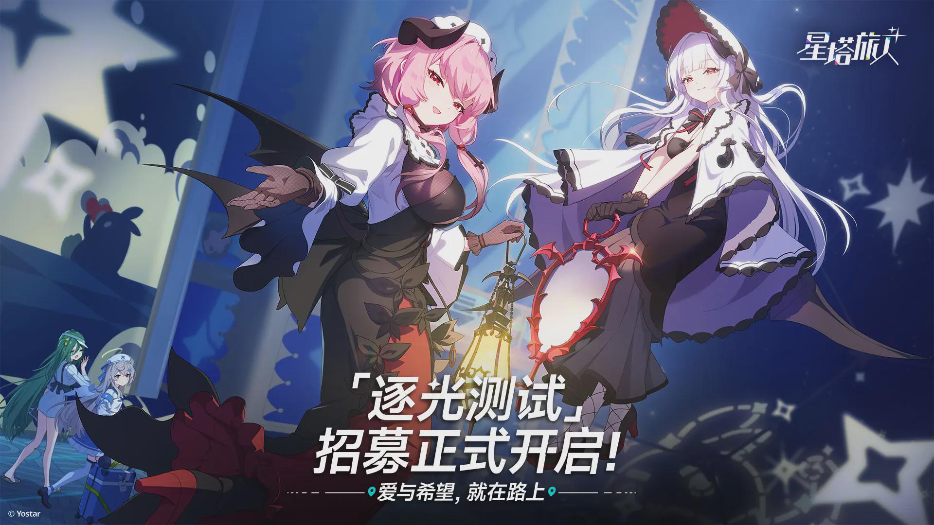Stella Sora Opens Pre-Registration and Second Closed Beta Test in China