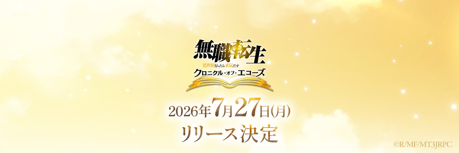 Mushoku Tensei: Jobless Reincarnation - Chronicle of Echoes banner