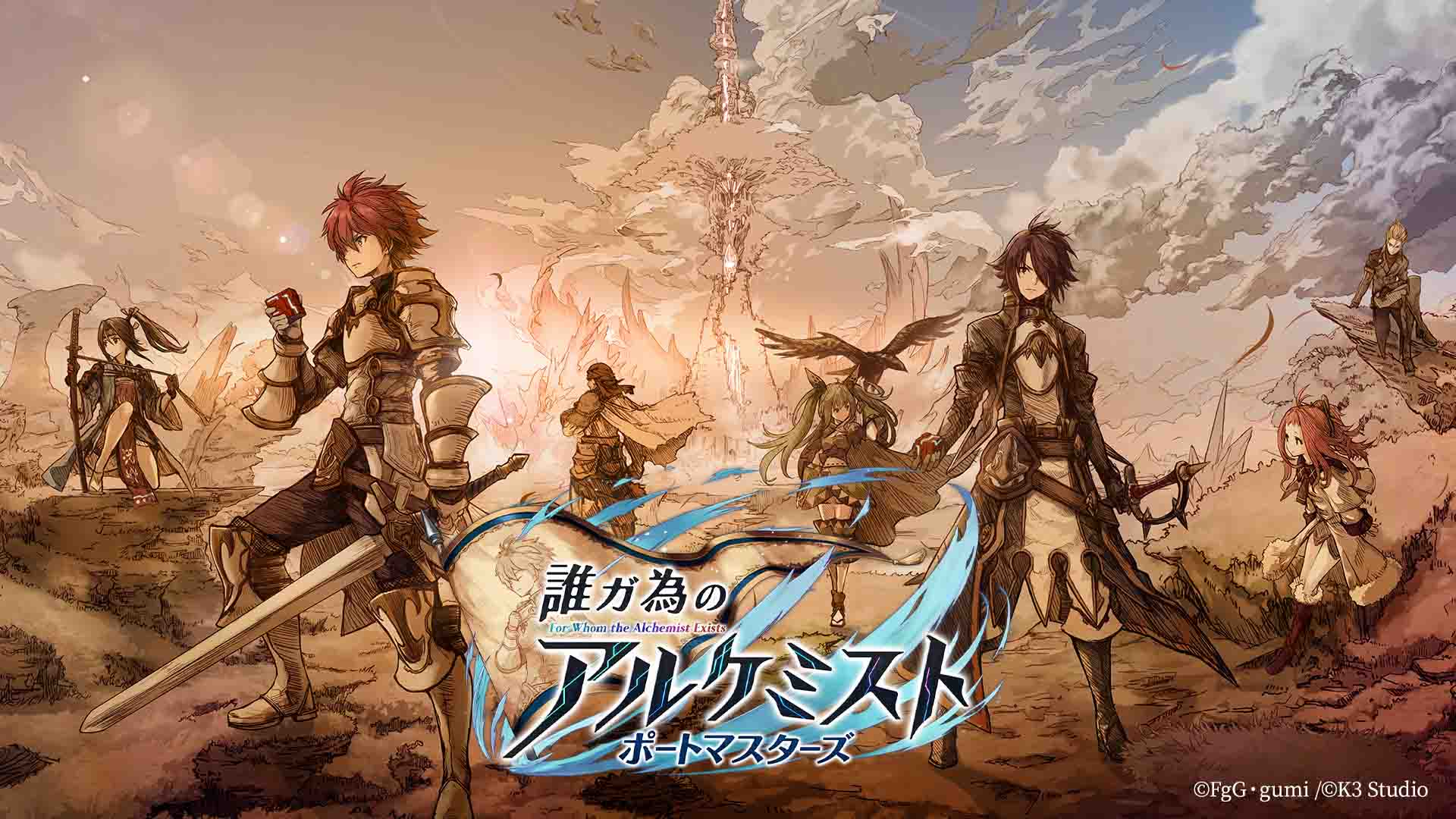 The Alchemist Code: Portmasters